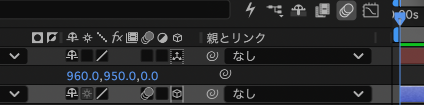 モーションブラーの親スイッチ