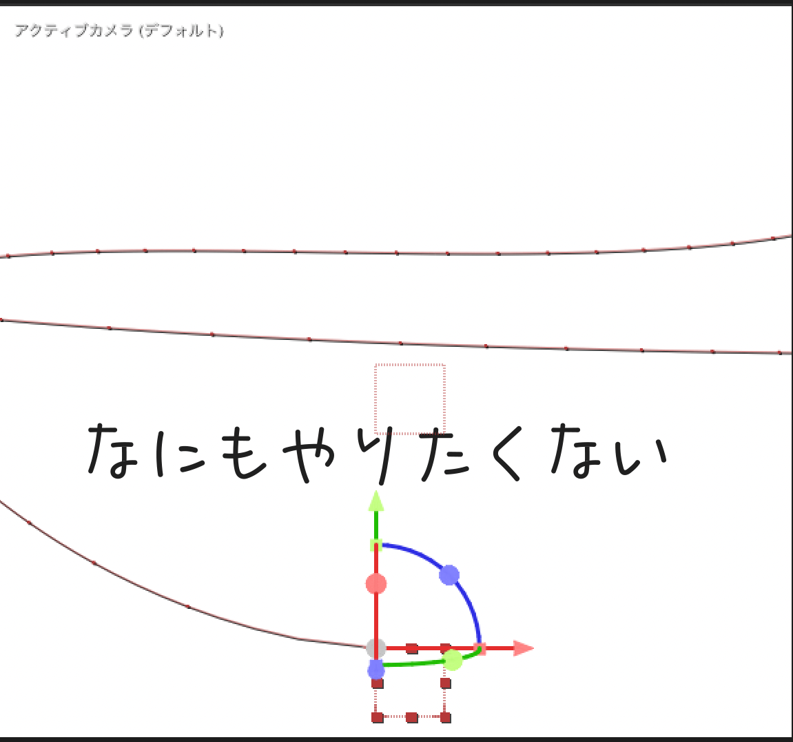 風の道のモーションパス